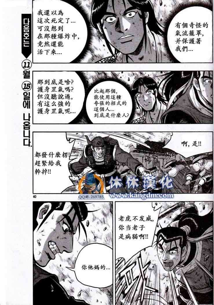 第338话4