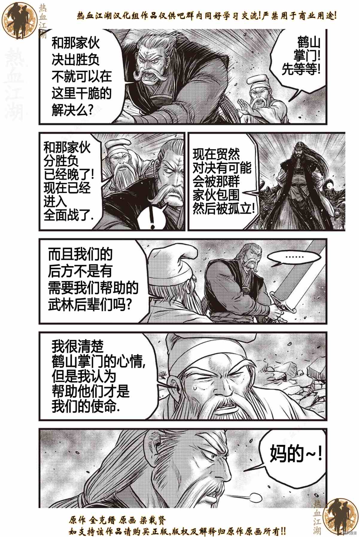 第619话4