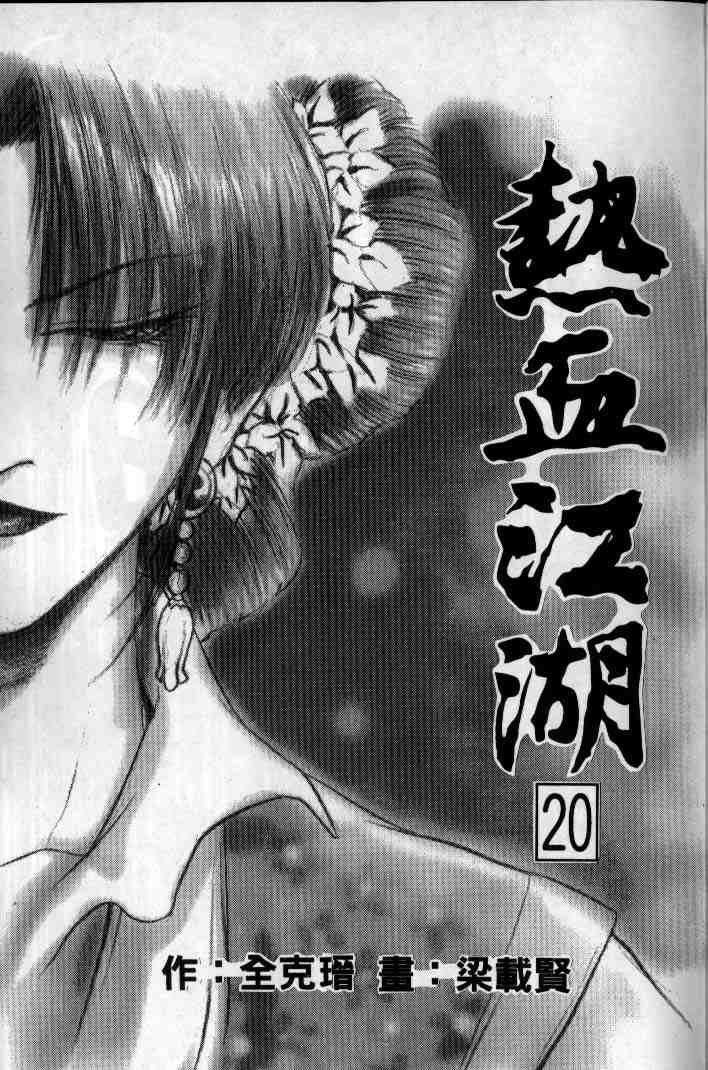 第20卷1