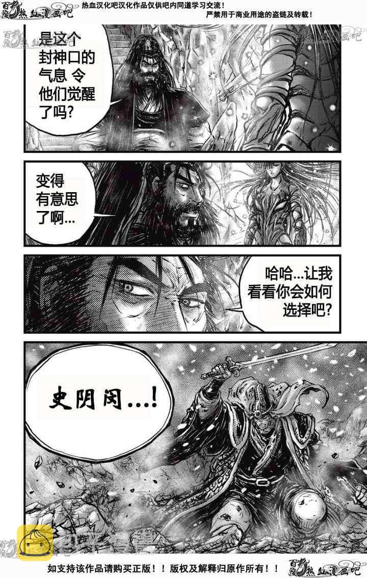 第528话4