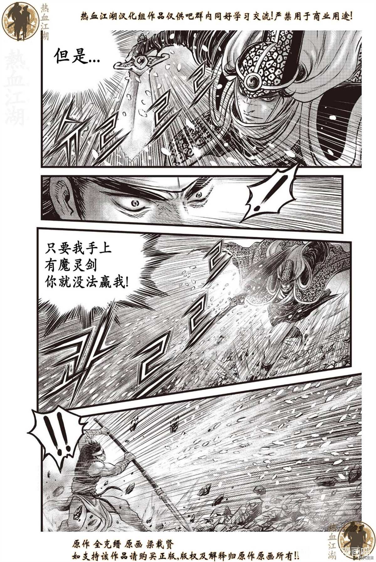 第623话4