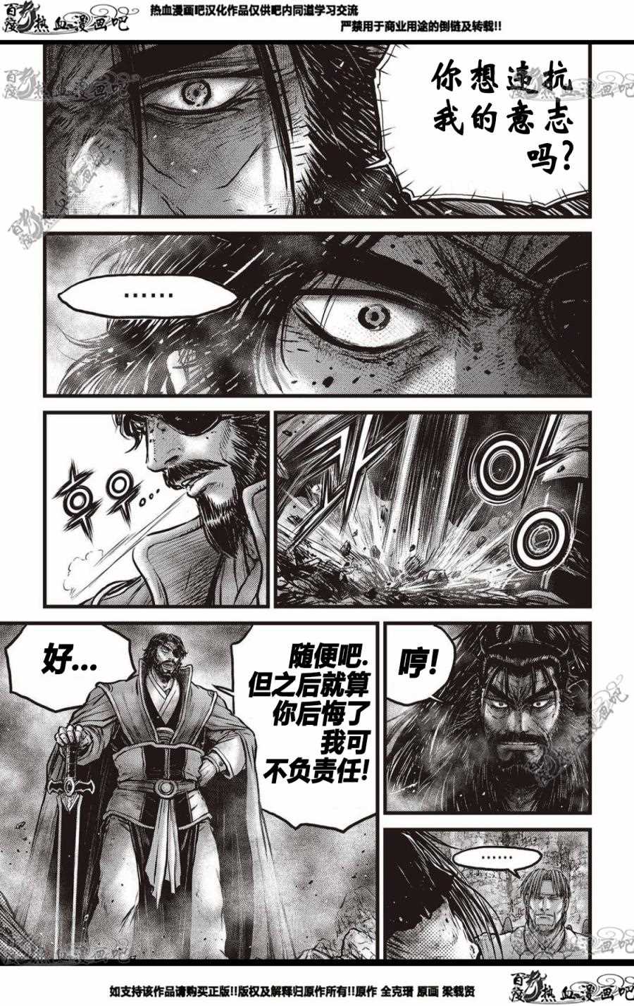 第571话3