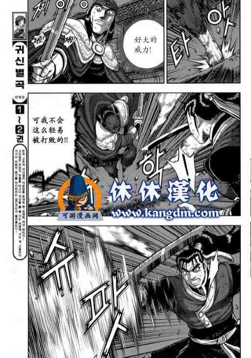 第344话3