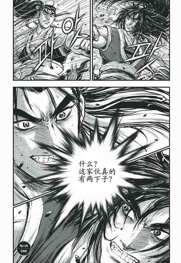 第415话3