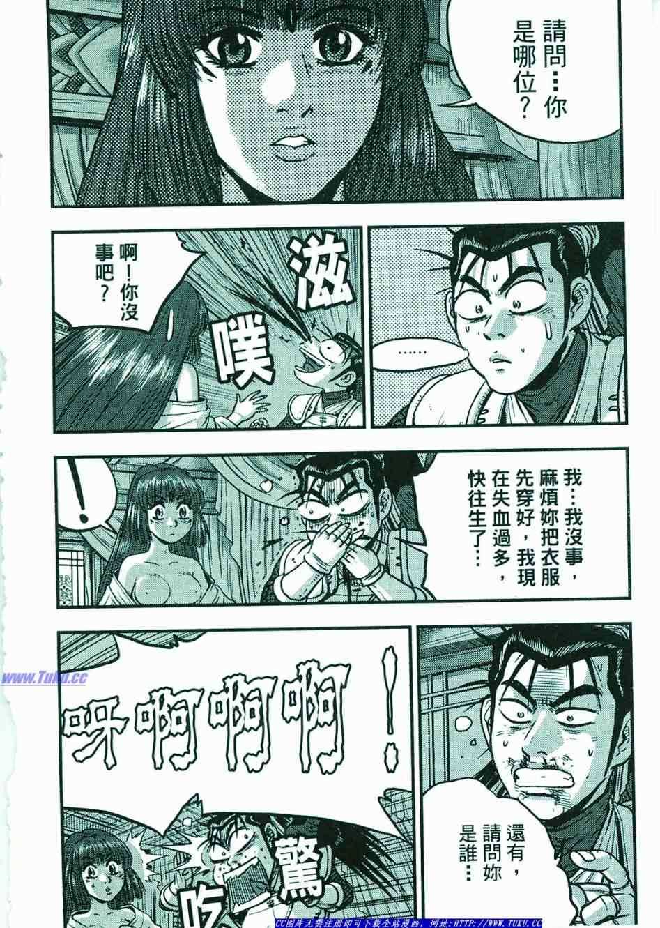 第374话4