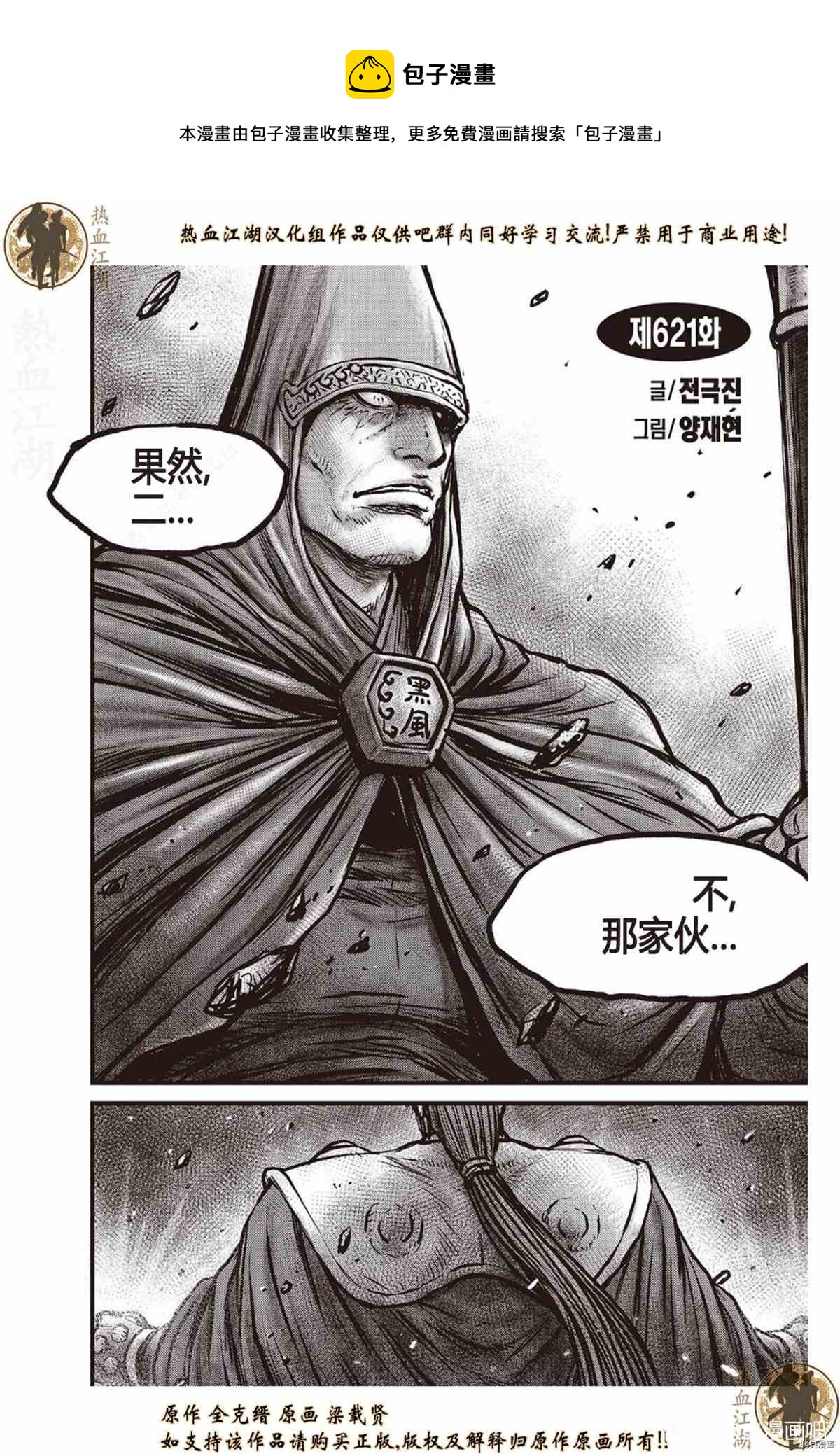 第621话0