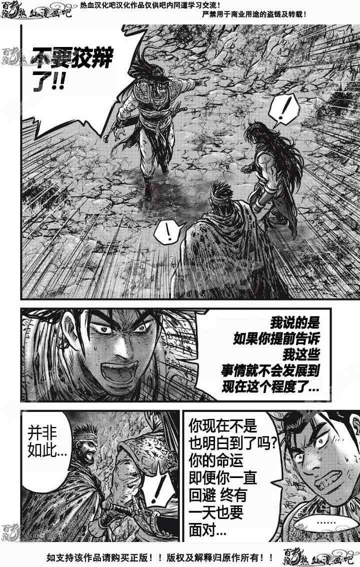 第532话4