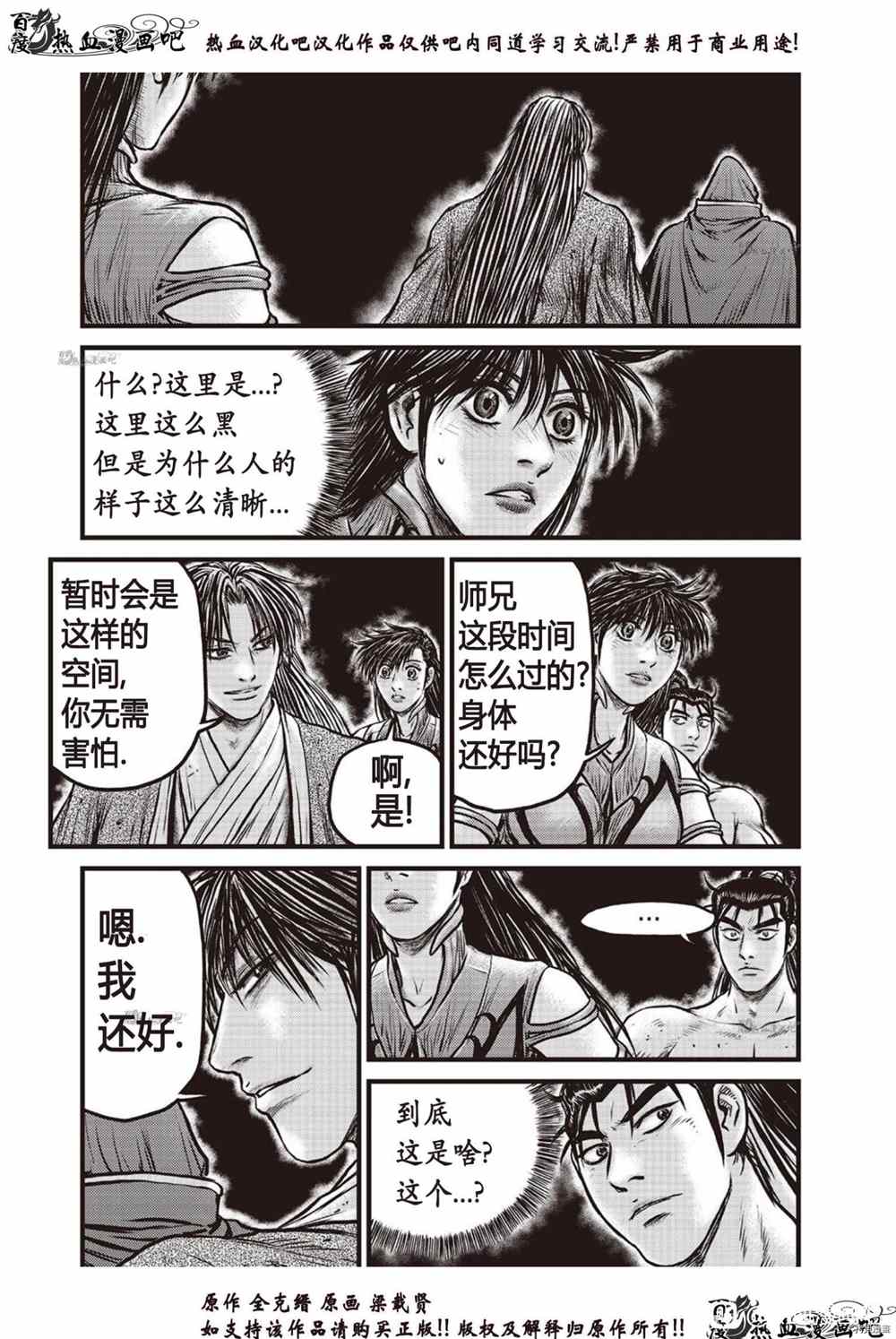 第613话4