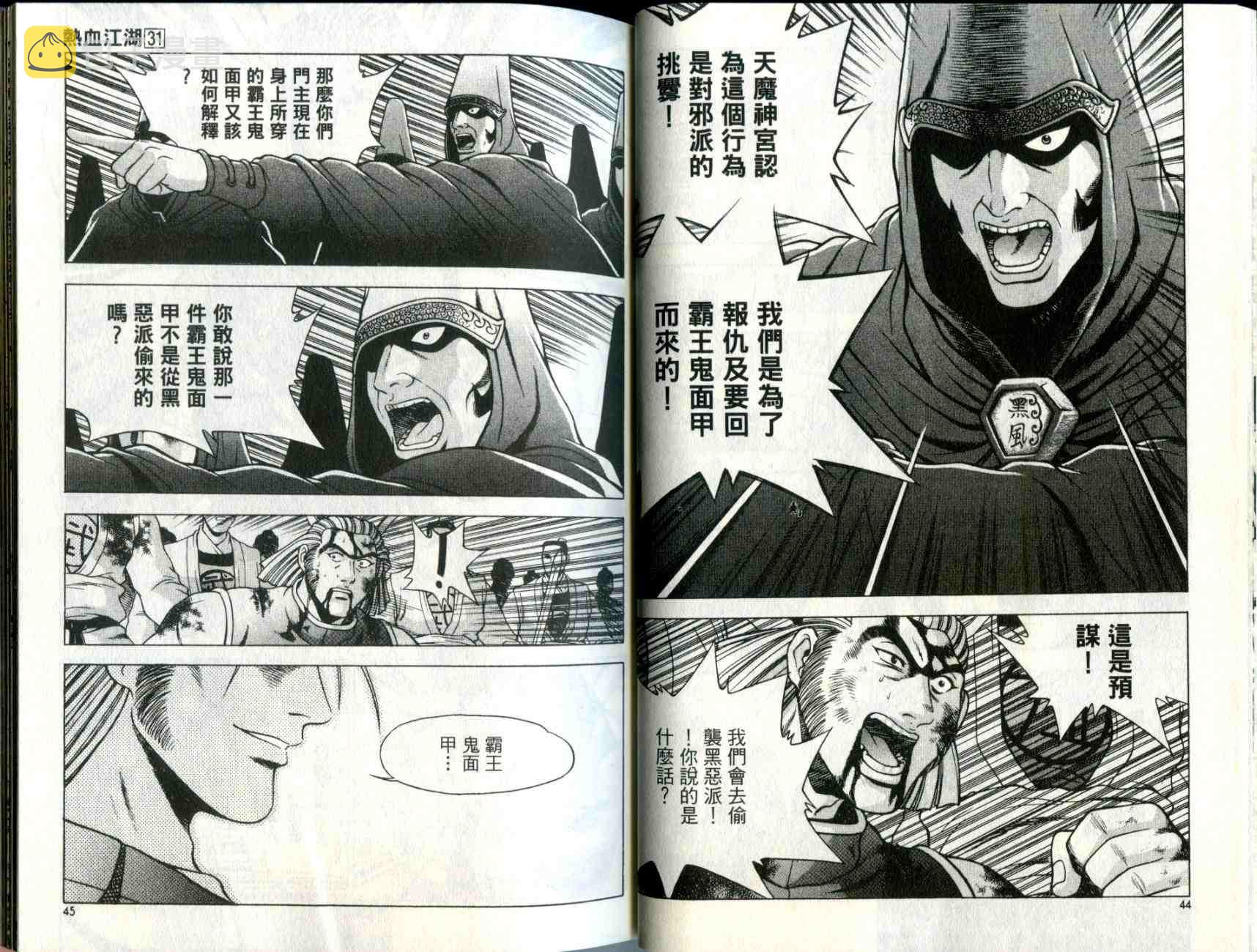 第31卷2