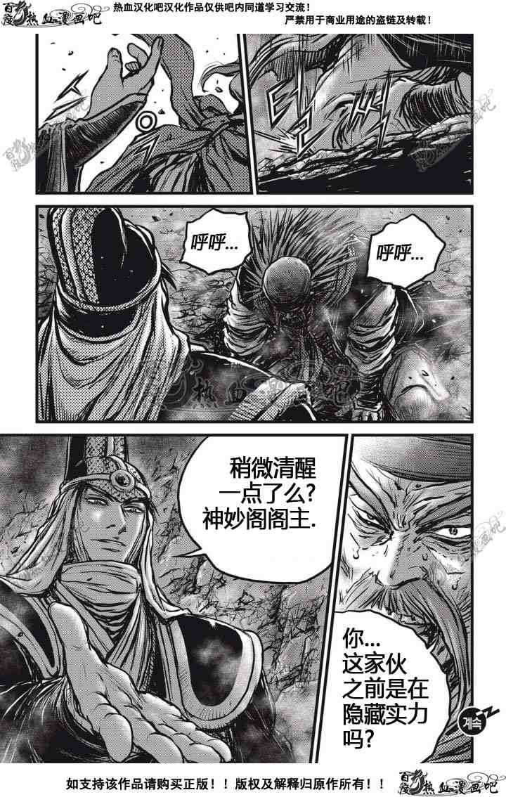 第514话4