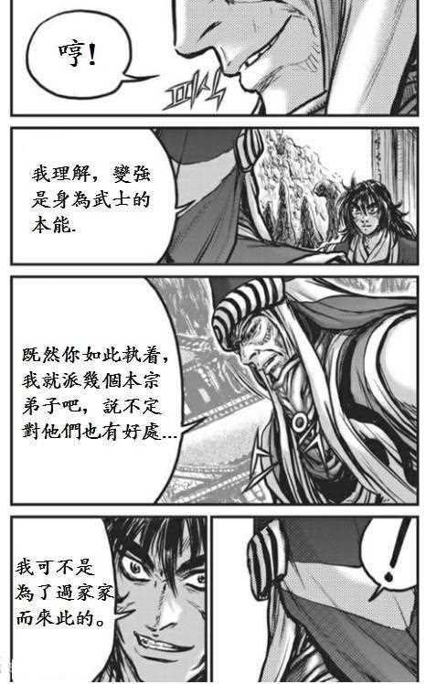 第442话4