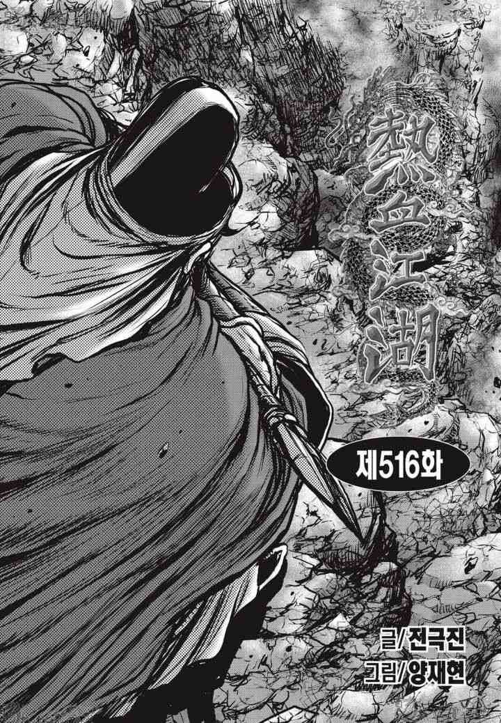第516话1