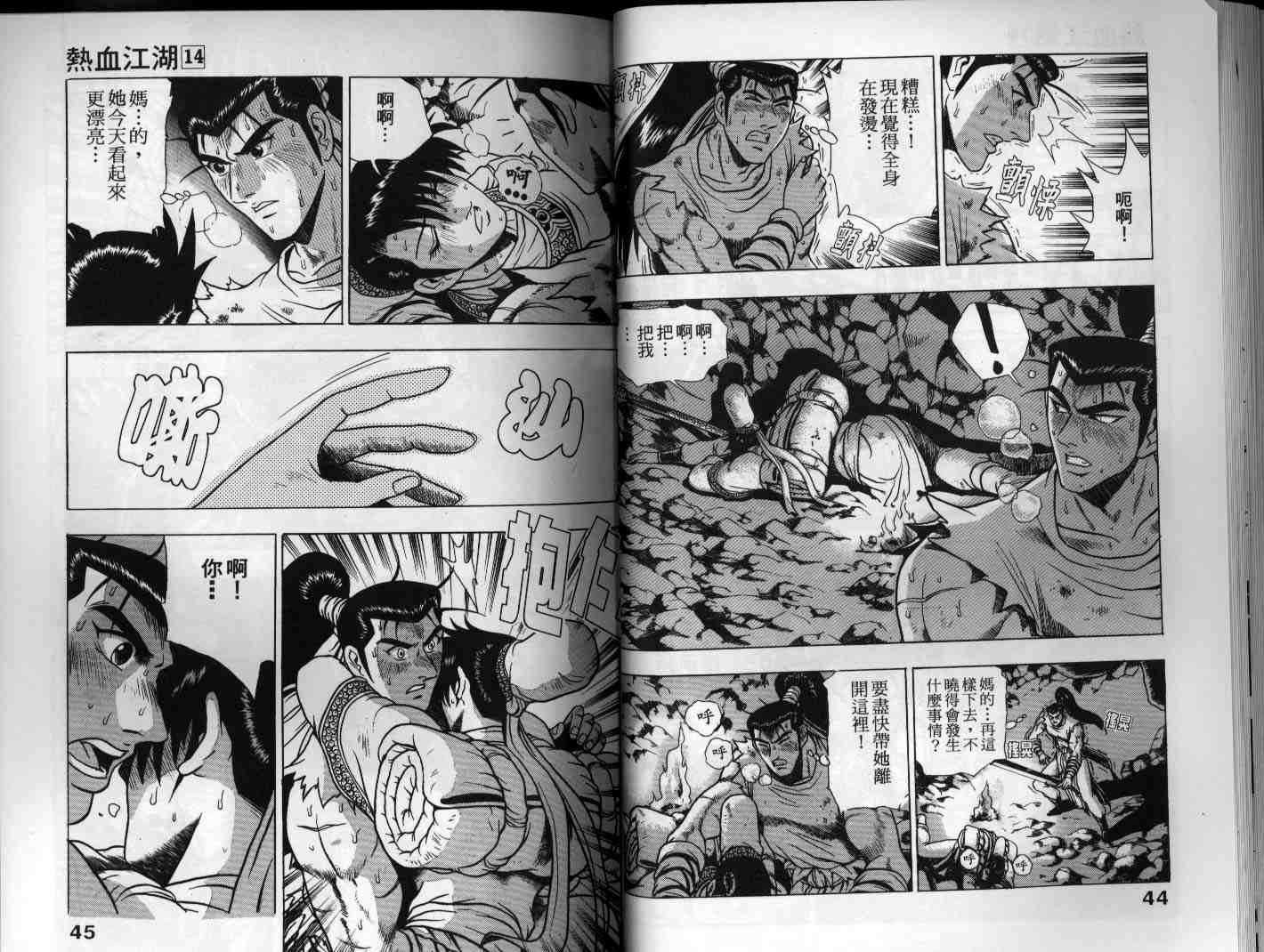 第14卷2