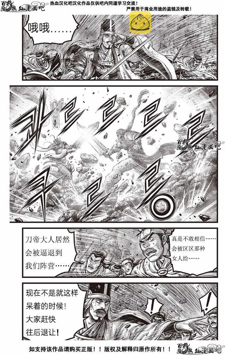 第618话3
