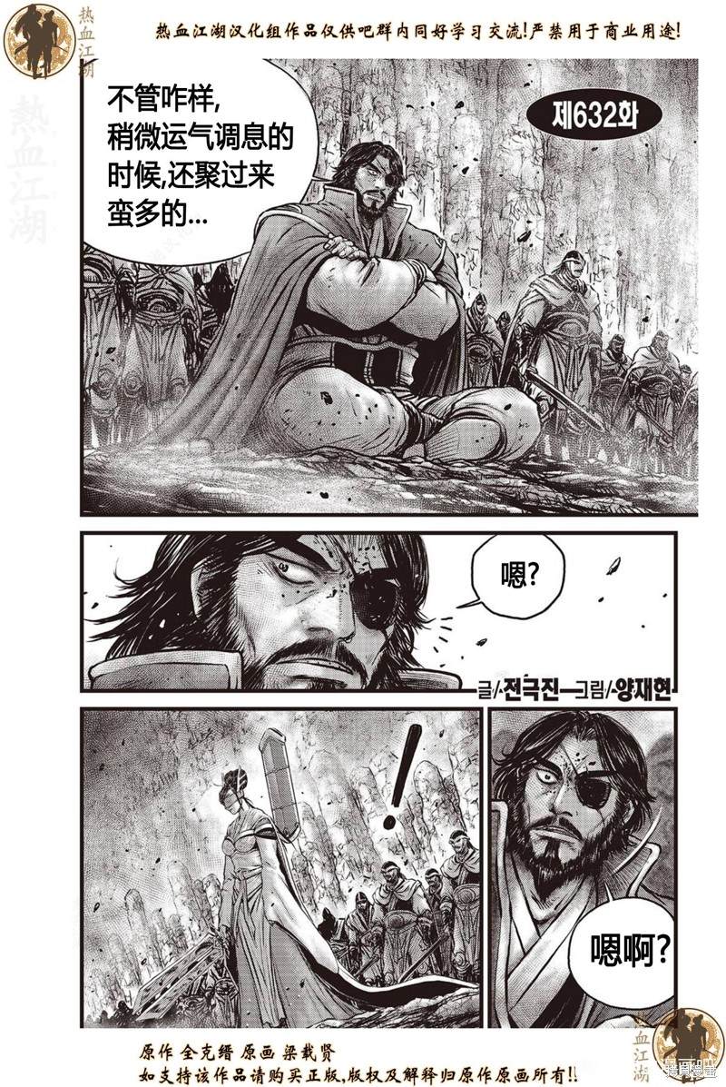 第632话0