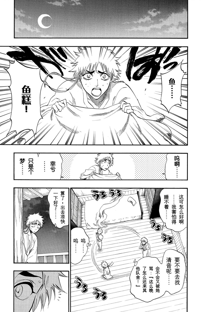 179 第179话4