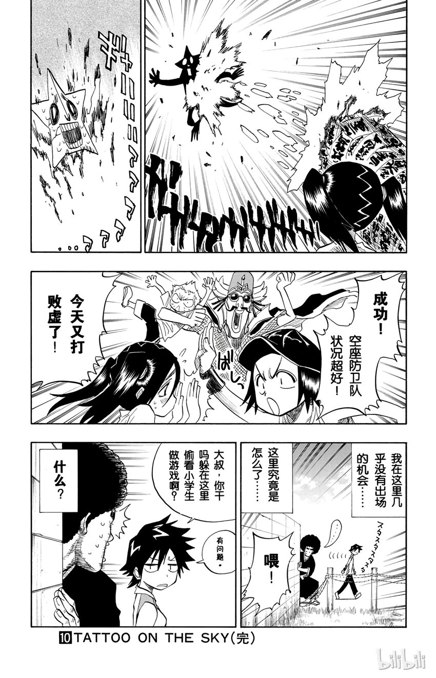 番外篇 88.54