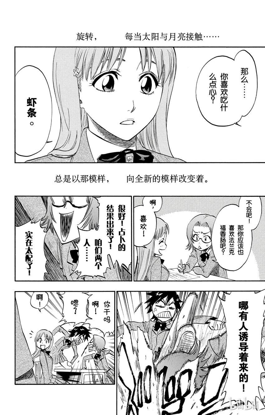 番外篇 0.side-A3