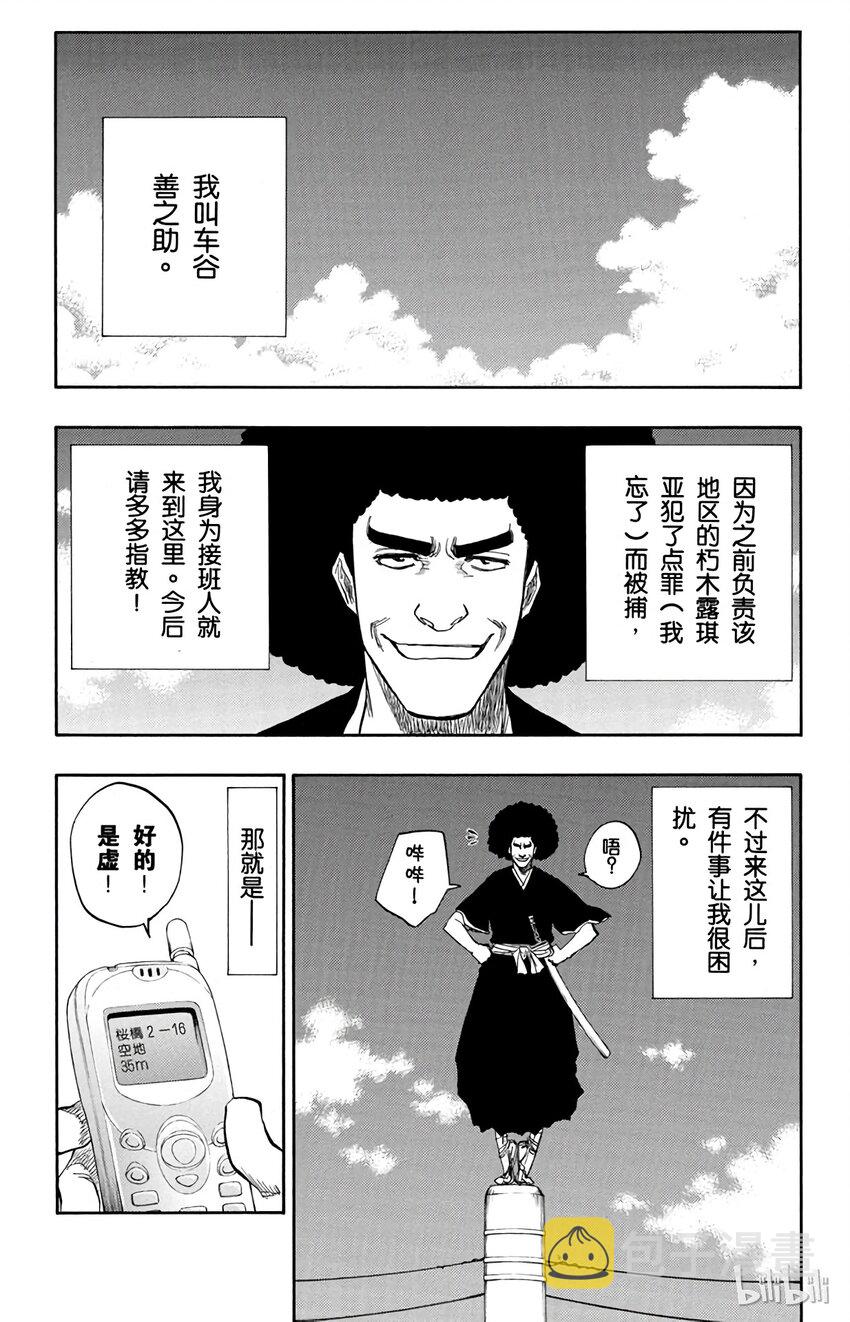 番外篇 88.51