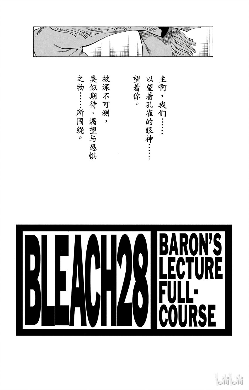 2432