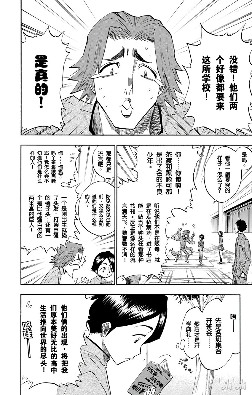 番外篇 0.83