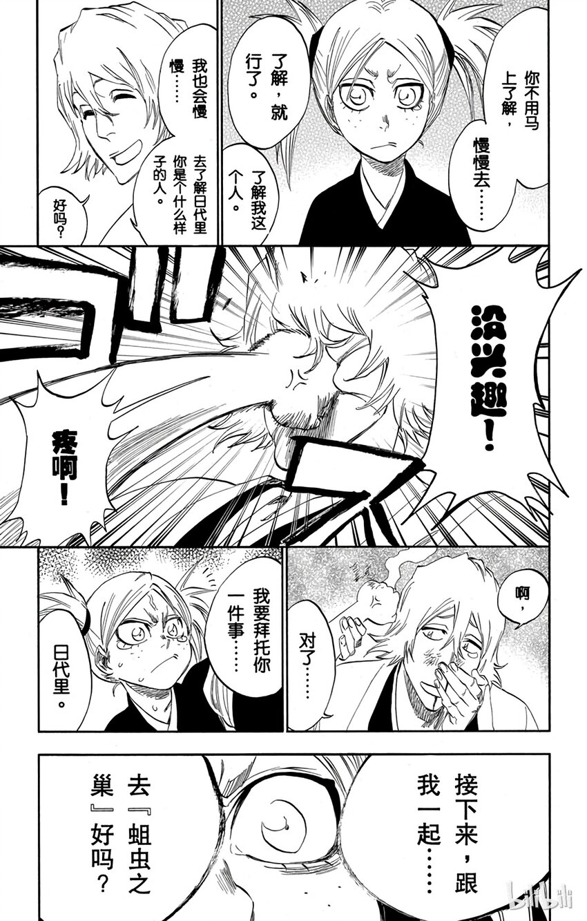 番外02 -1072