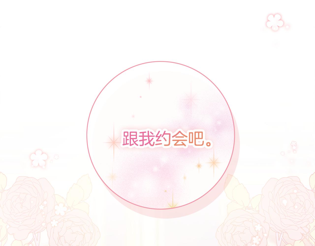 第37话 约会申请2