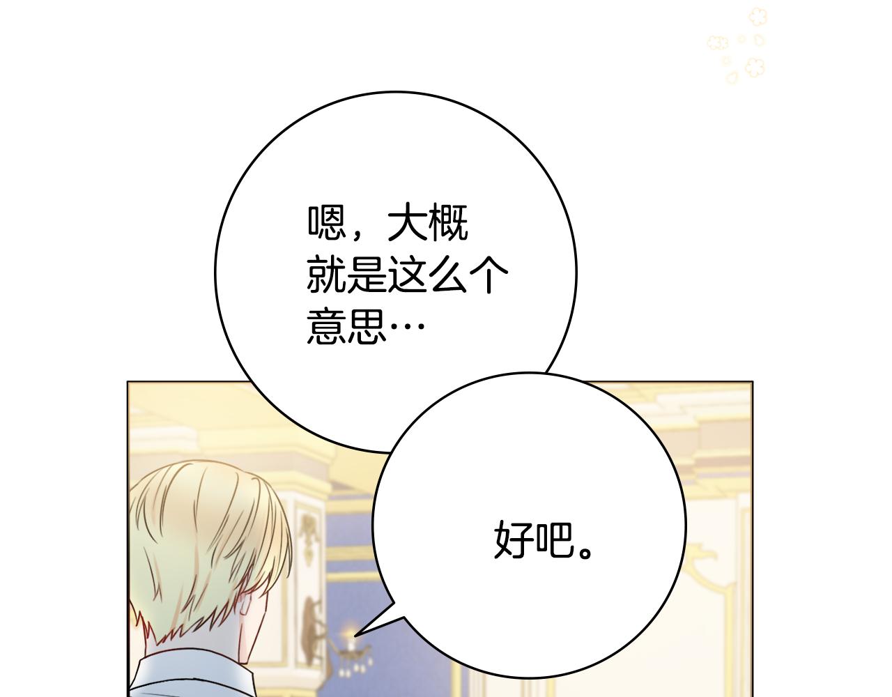 第37话 约会申请4