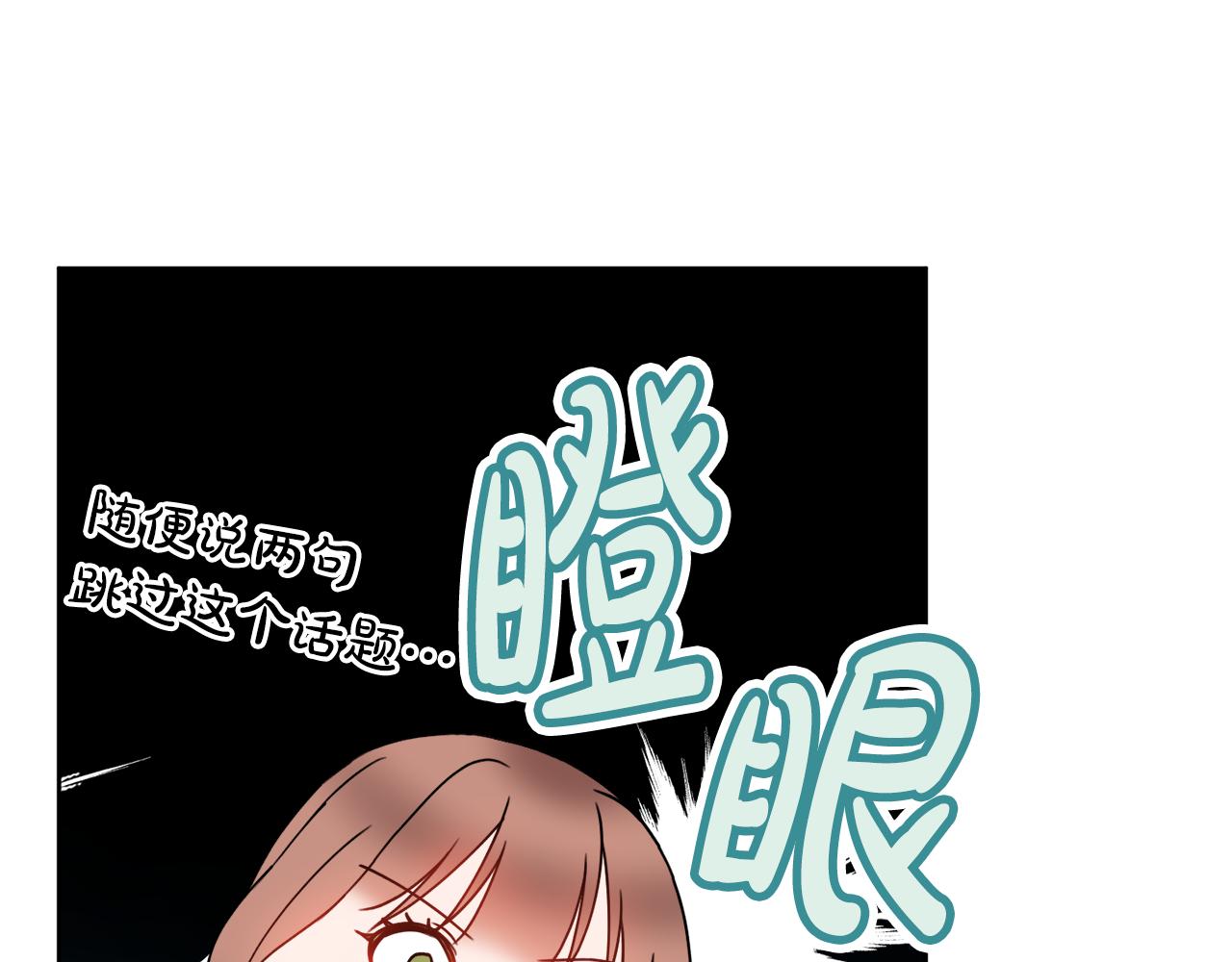 第37话 约会申请2