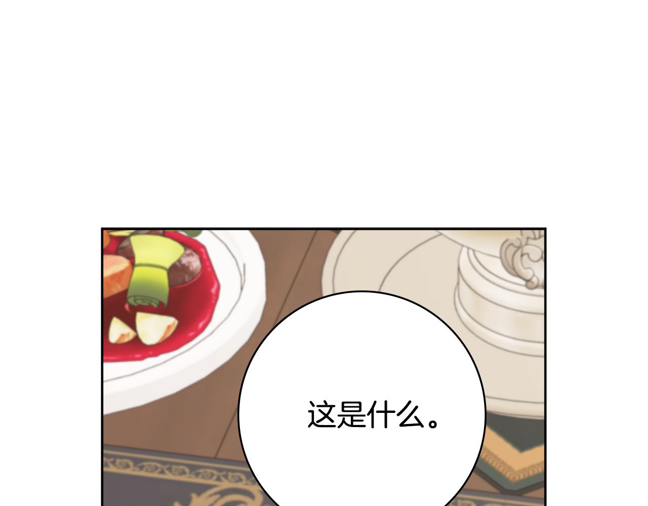第37话 约会申请3