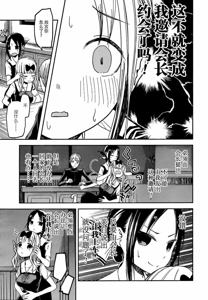 周刊23话4