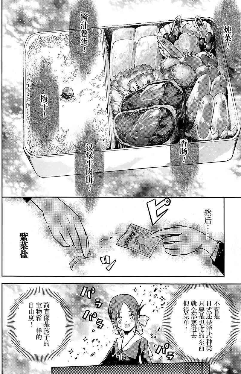 第5话4