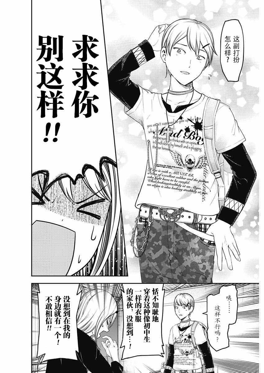 周刊109话3