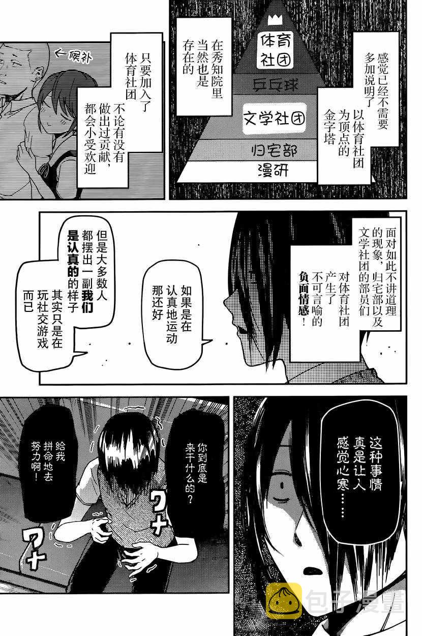 周刊19话4