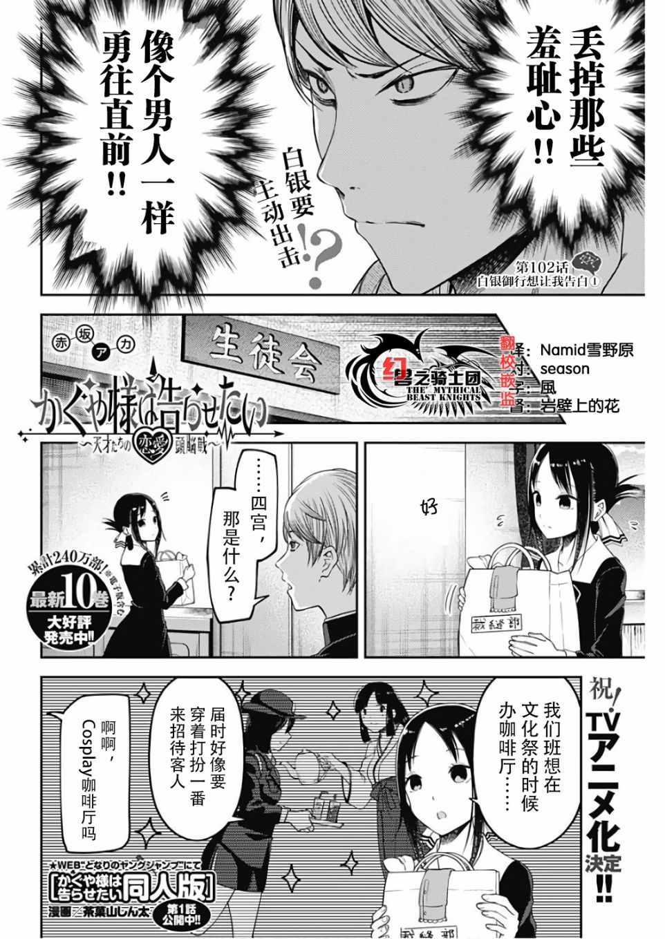 周刊版102话1