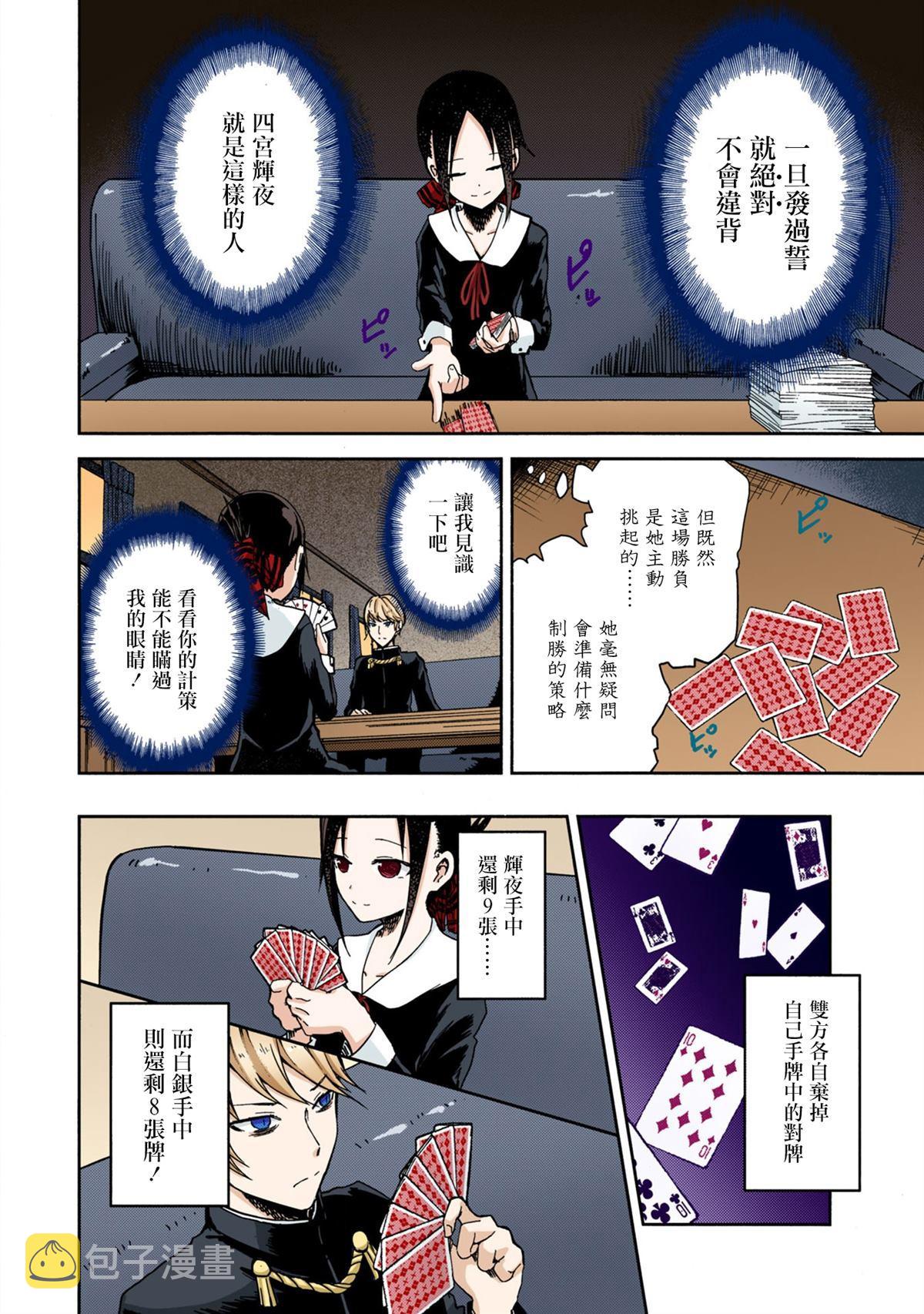 彩色版02话4