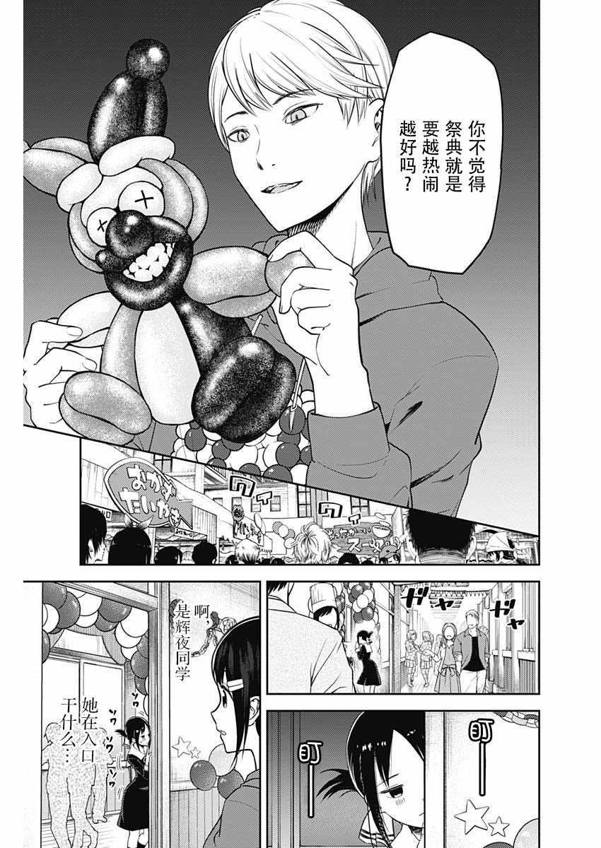 周刊119话4