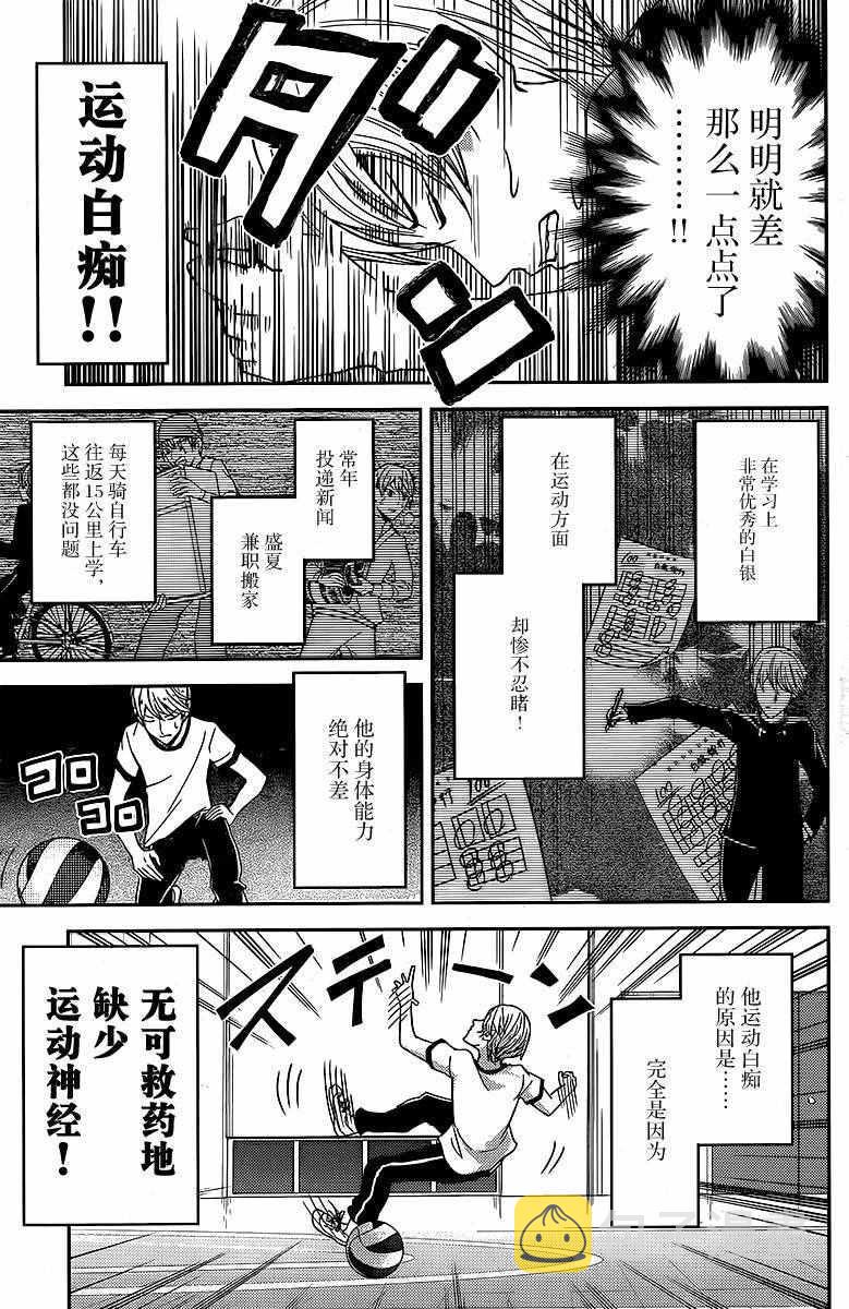 周刊13话2