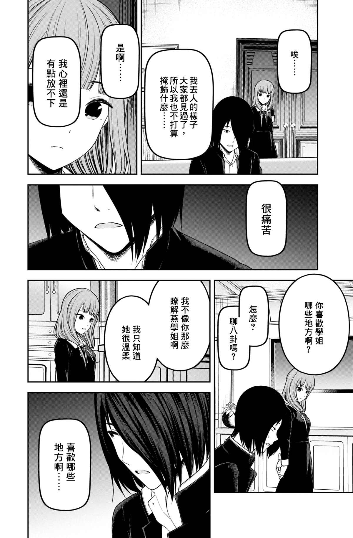 周刊2173