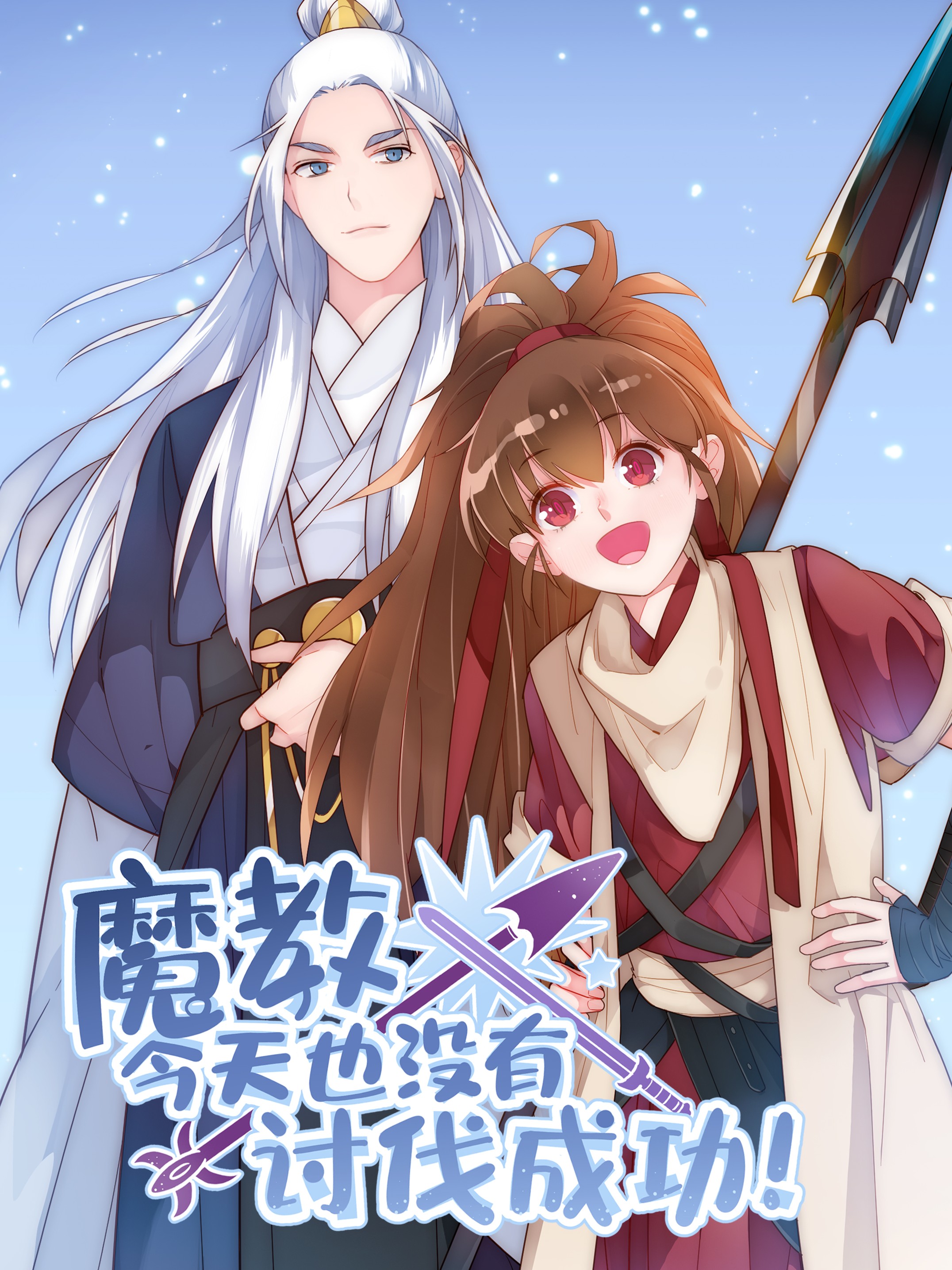 周刊15话0