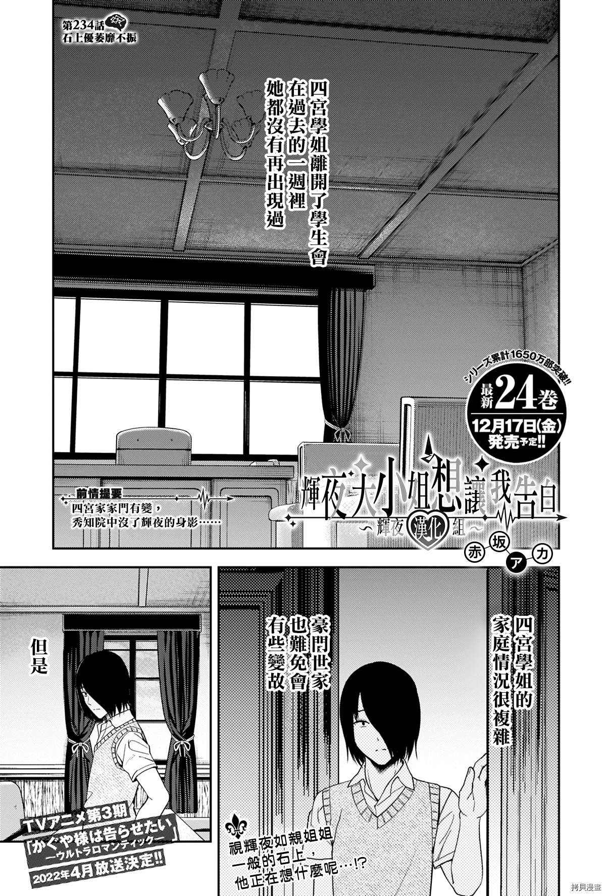 周刊2341