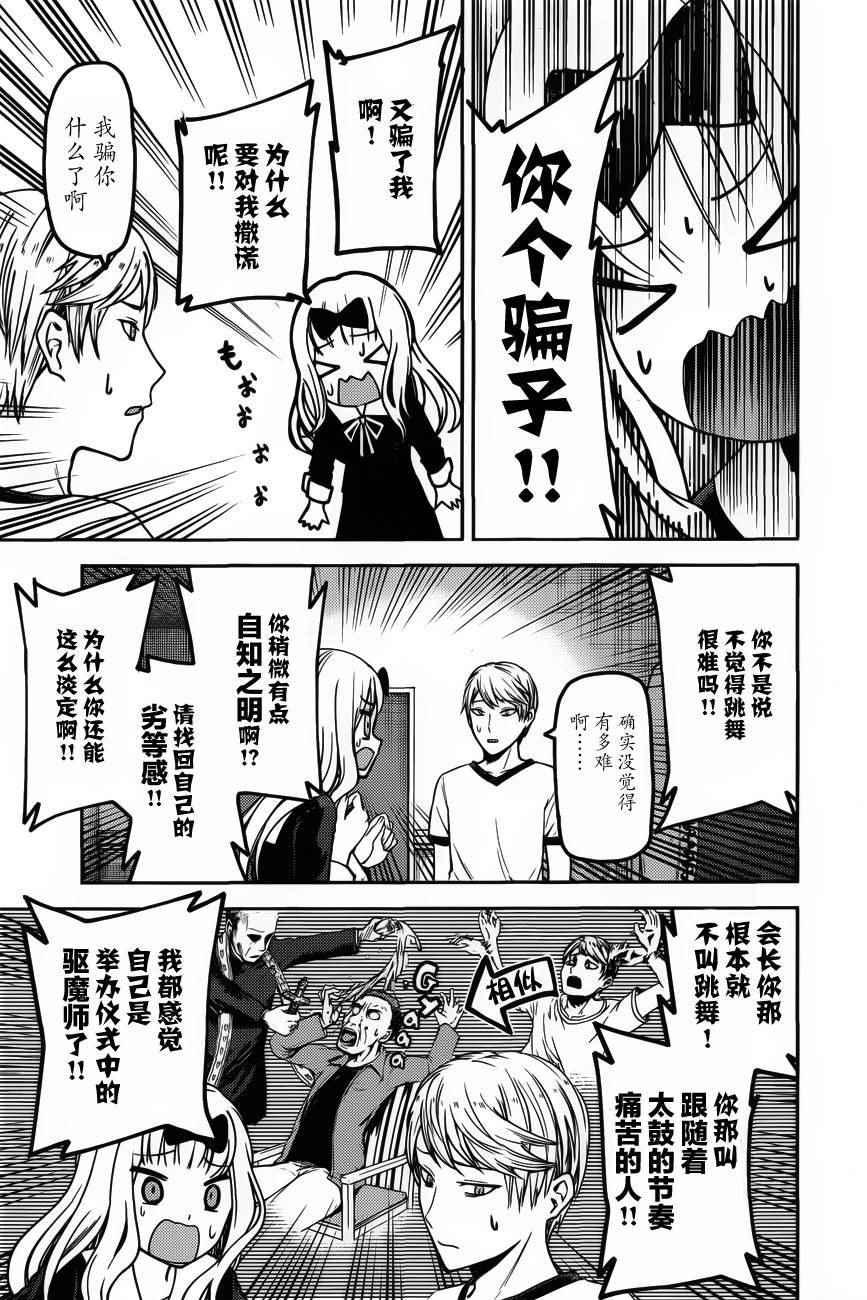 周刊74话4
