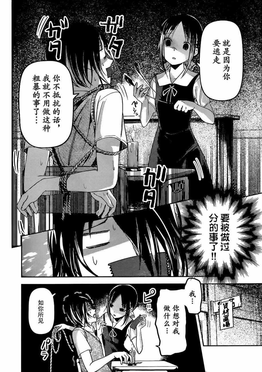 周刊45话3