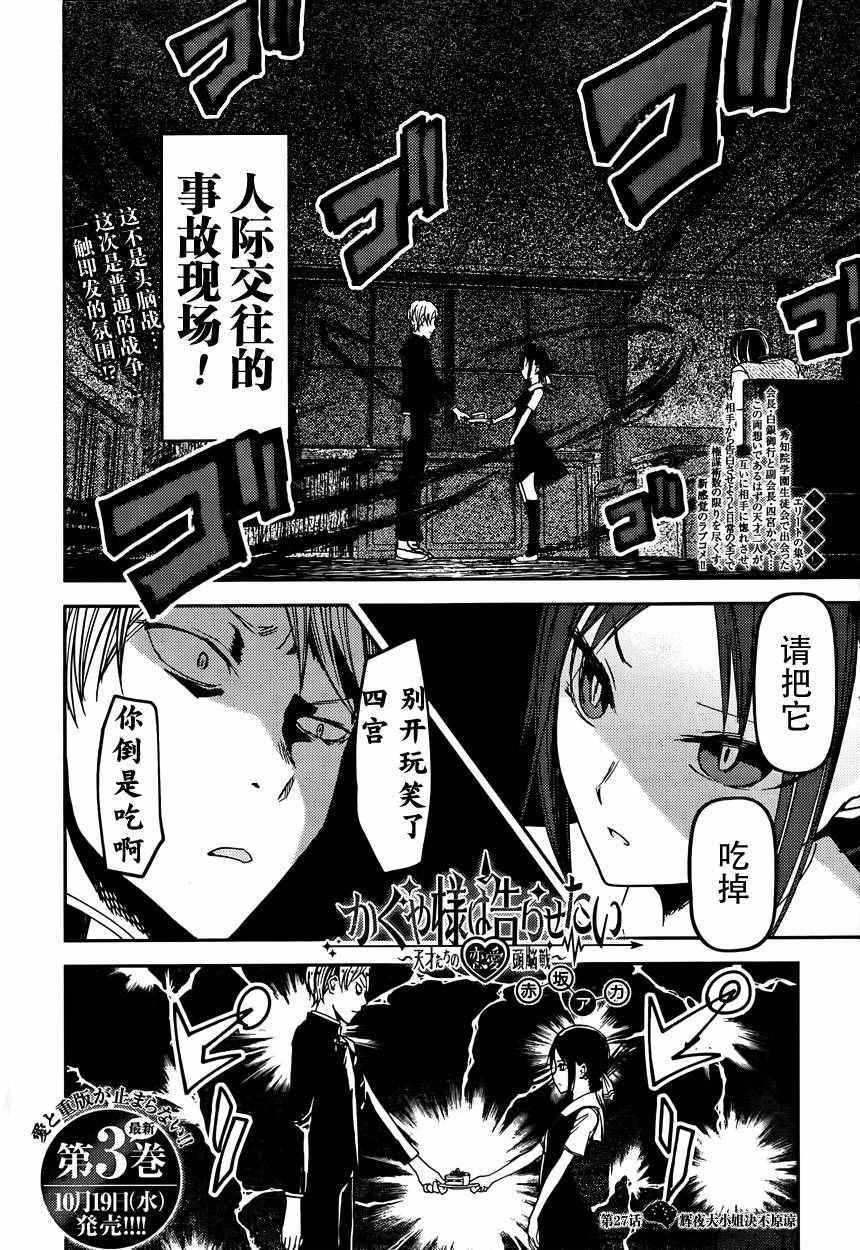 周刊27话1