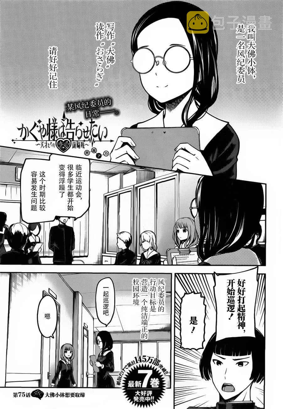 周刊75话0