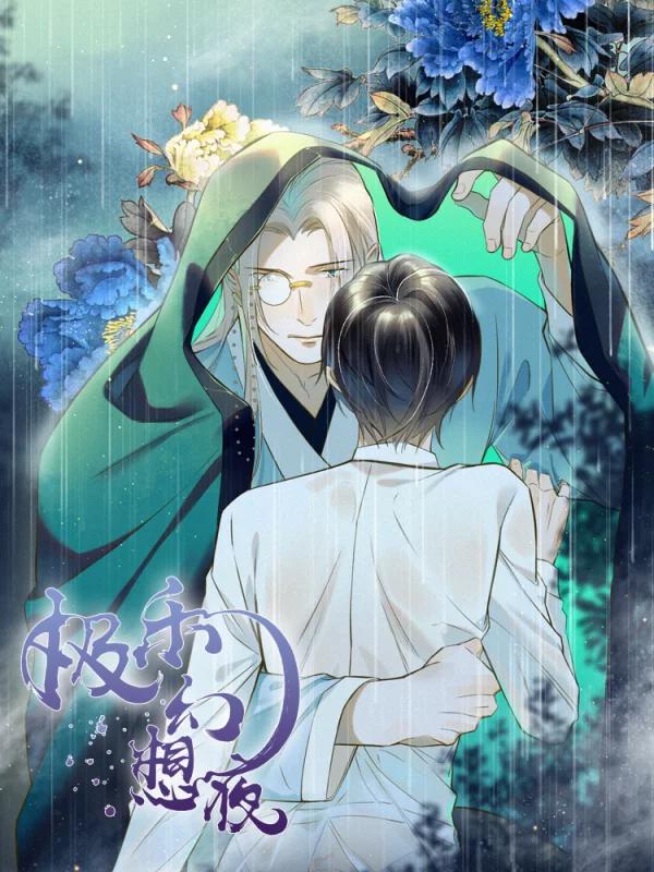 周刊10话0