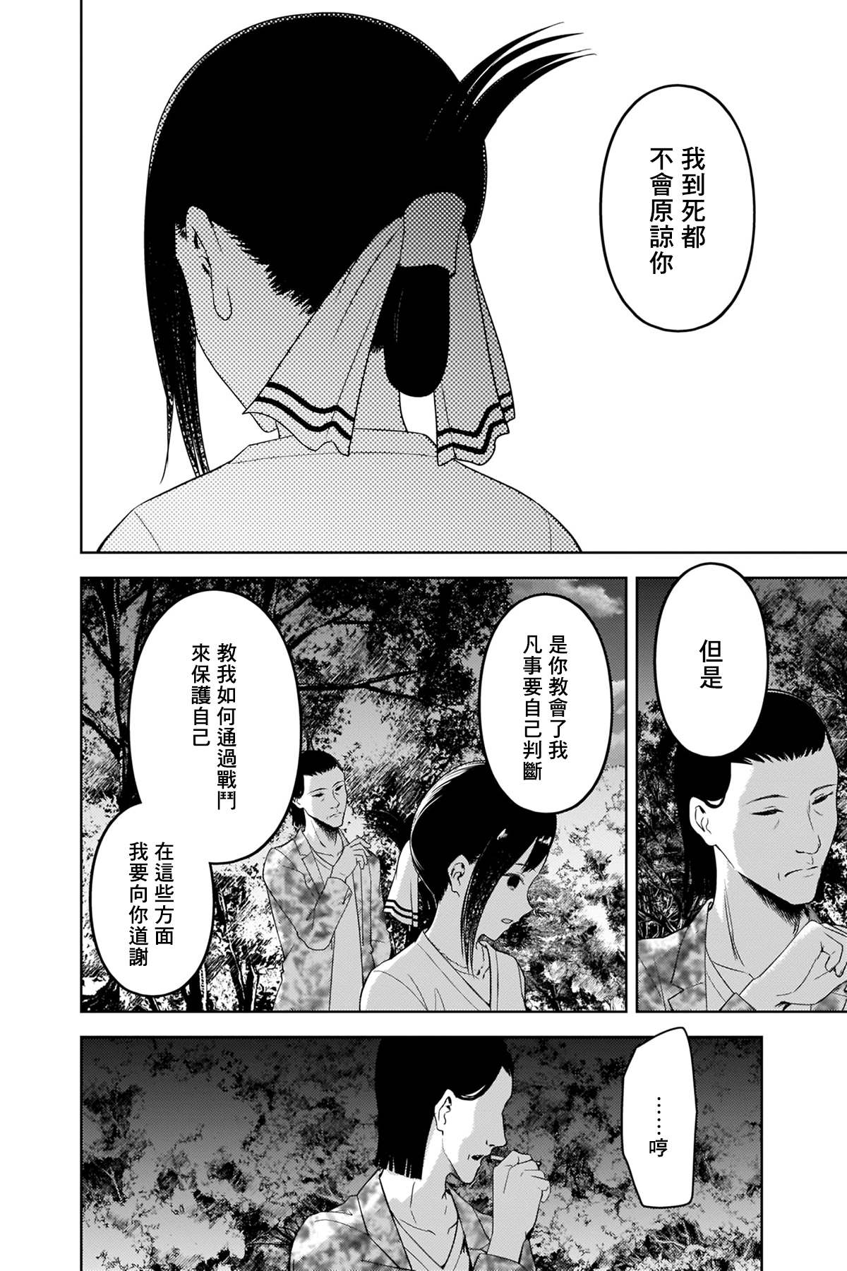 周刊2493