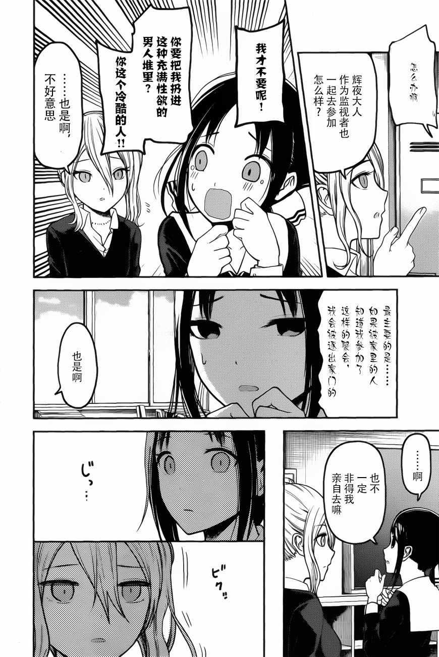 周刊版83话4