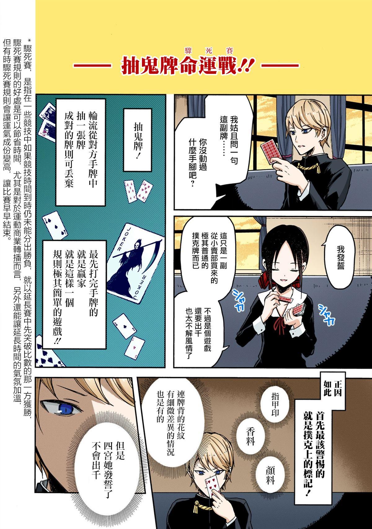 彩色版02话3