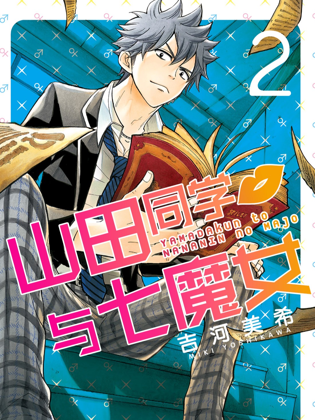 周刊15话2